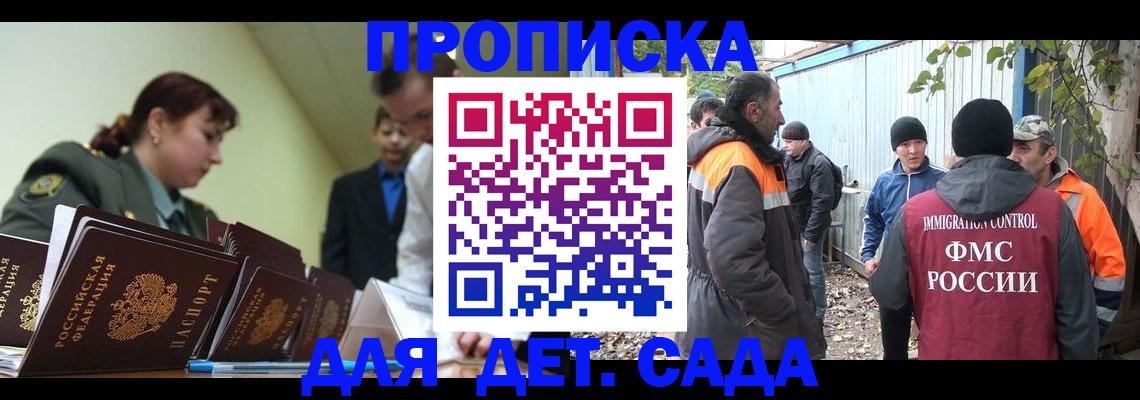 временная прописка в Волхове