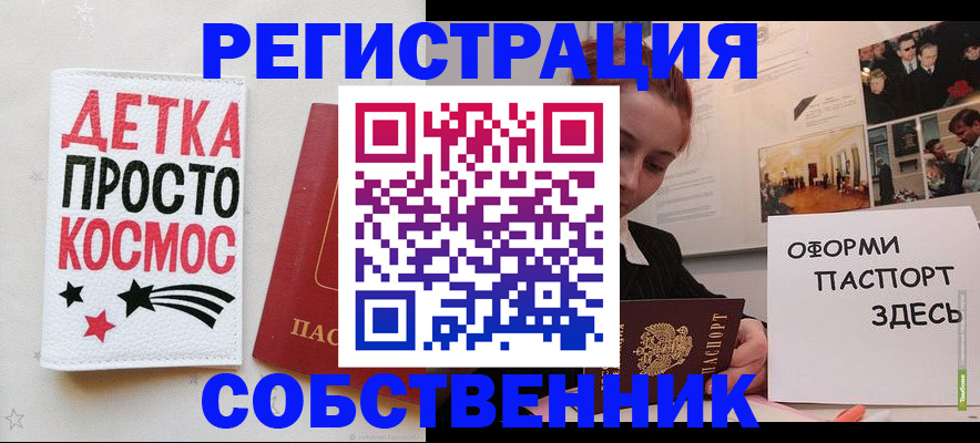 регистрация для школы в Волхове