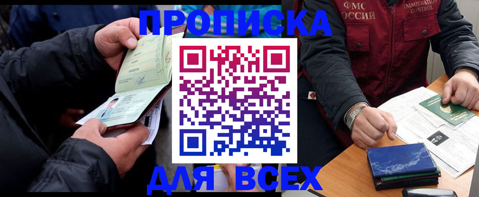 регистрация для школы в Волхове
